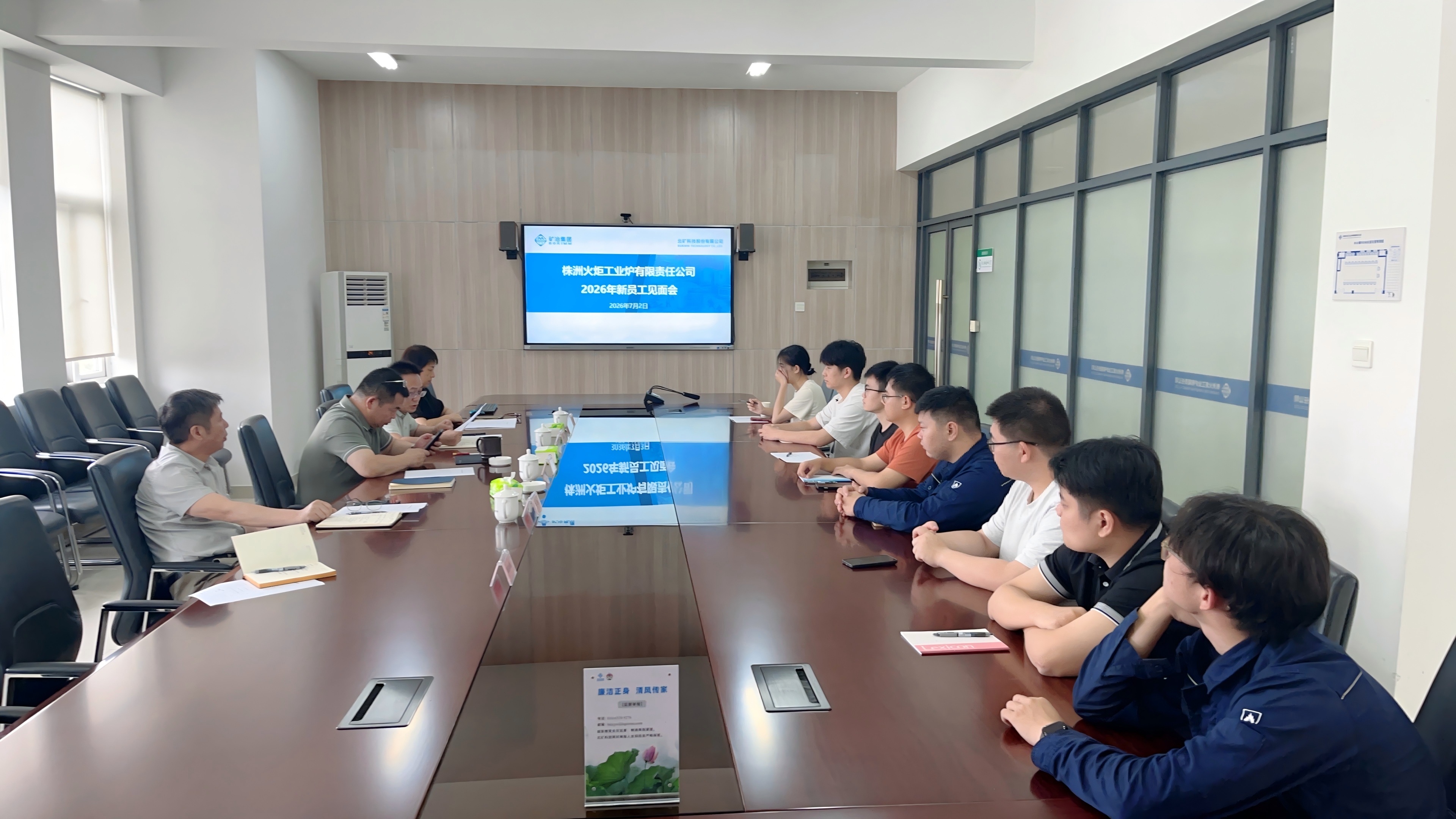 2026016-20260731 株洲火炬召开2026年新员工见面会-张志英.jpg